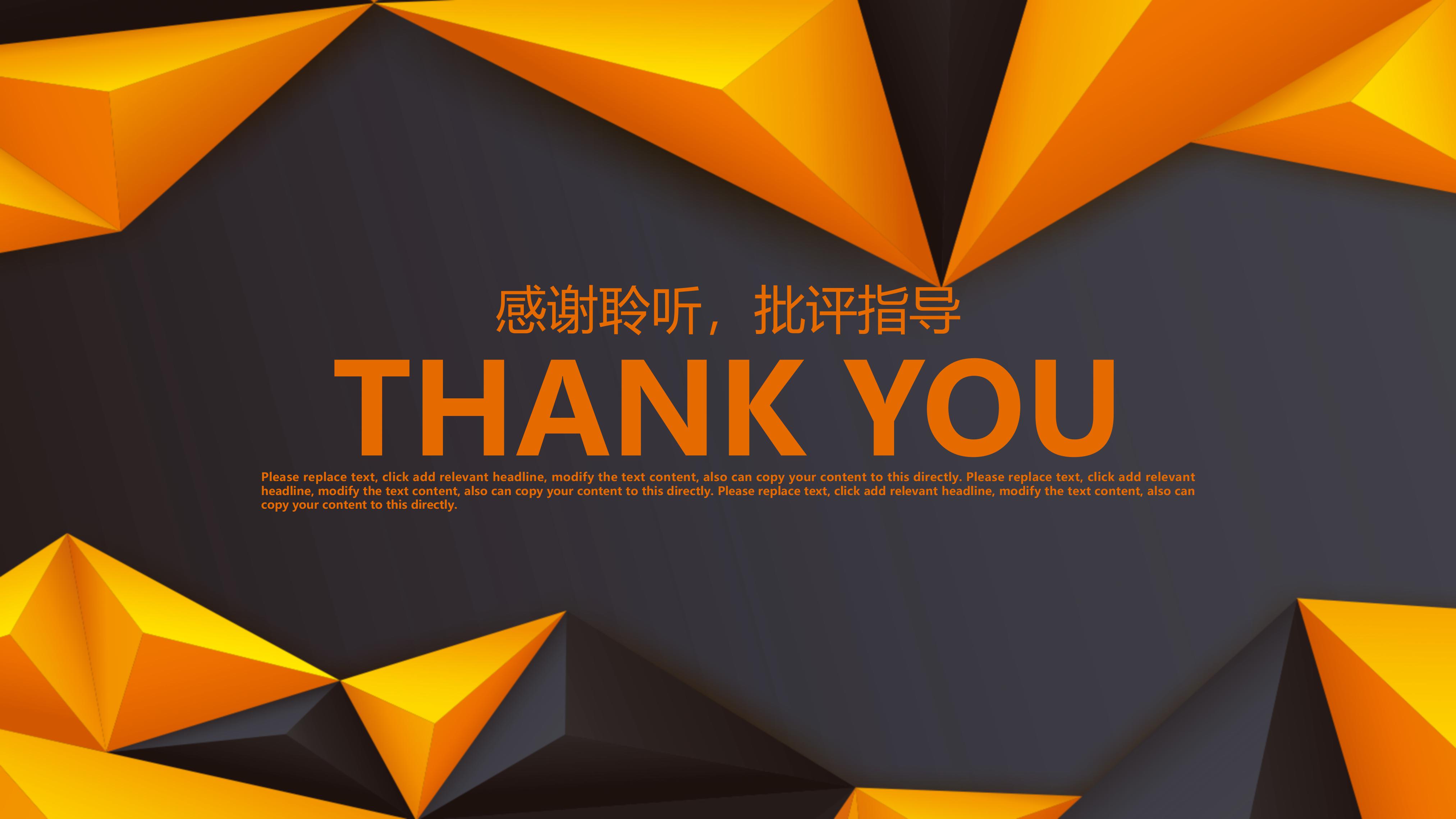 试用期程序员答辩ppt模板