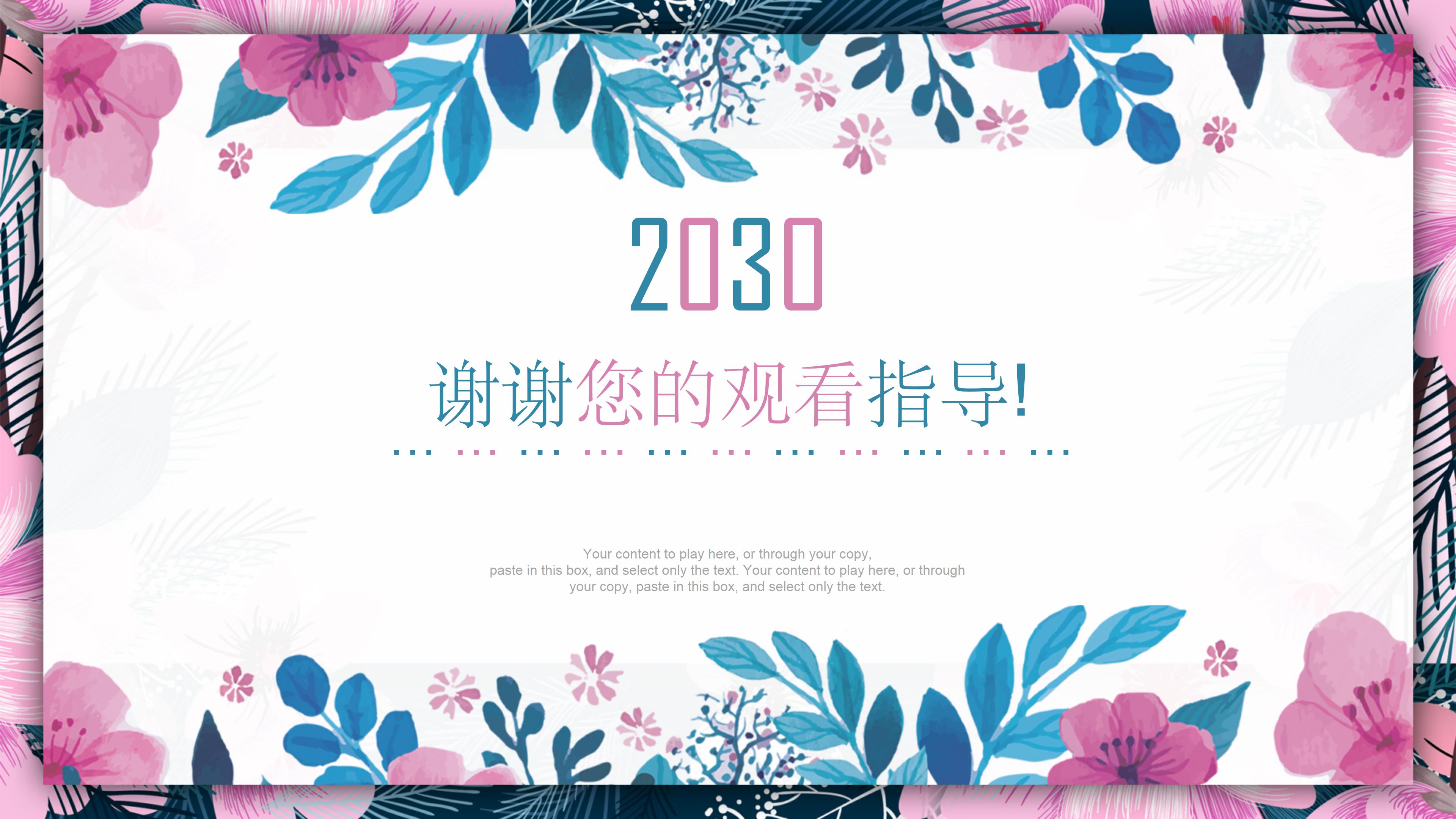 寝室创意设计ppt模板