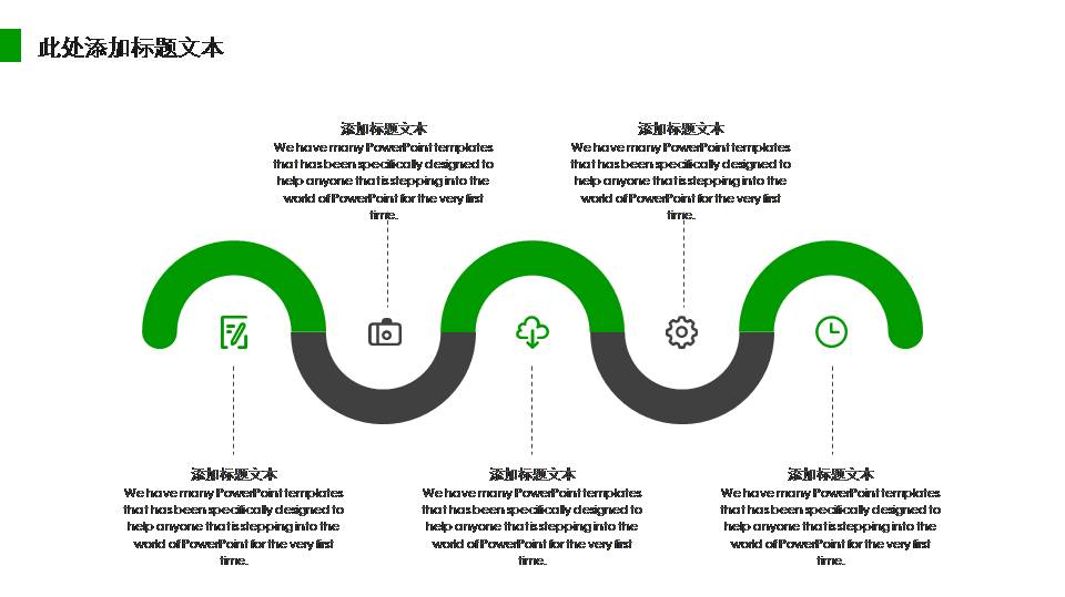 创意设计泡泡环保型ppt模板