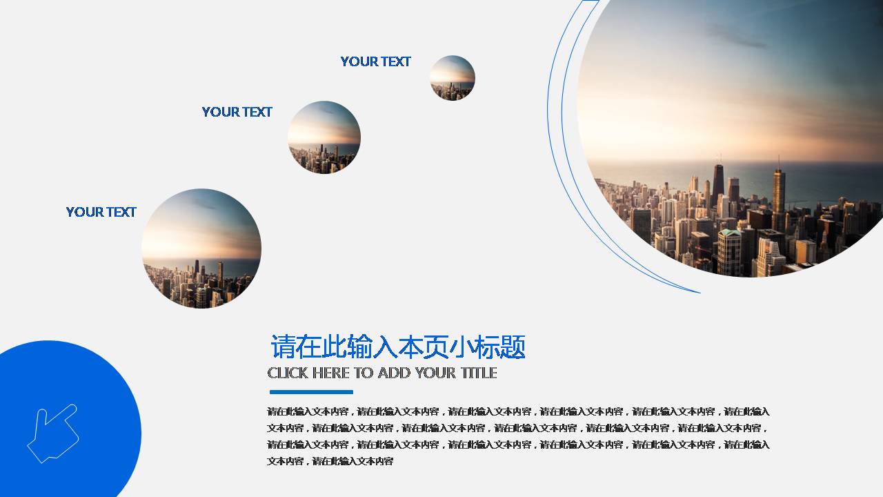 创意设计商务工作总结ppt模板