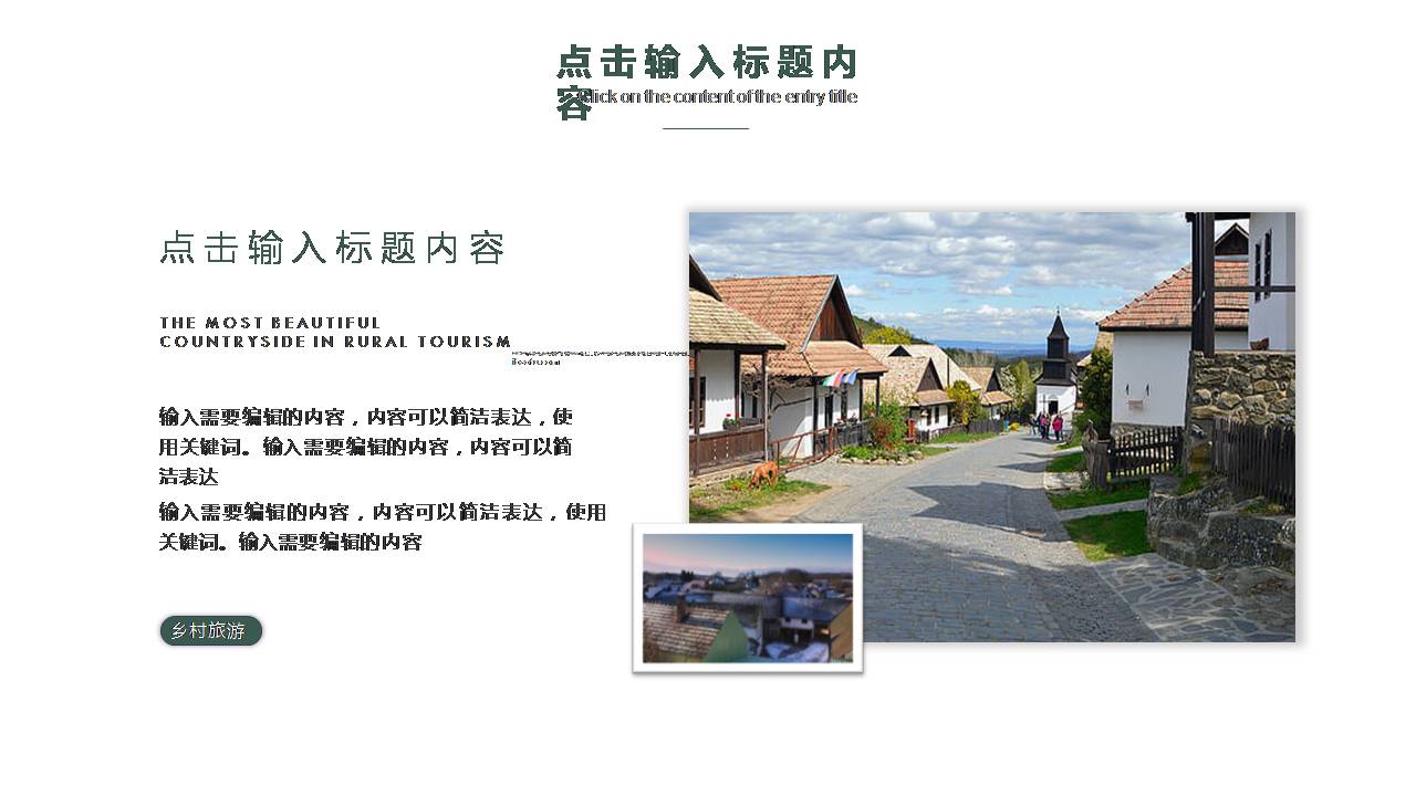 旅游景点画册宣传ppt模板