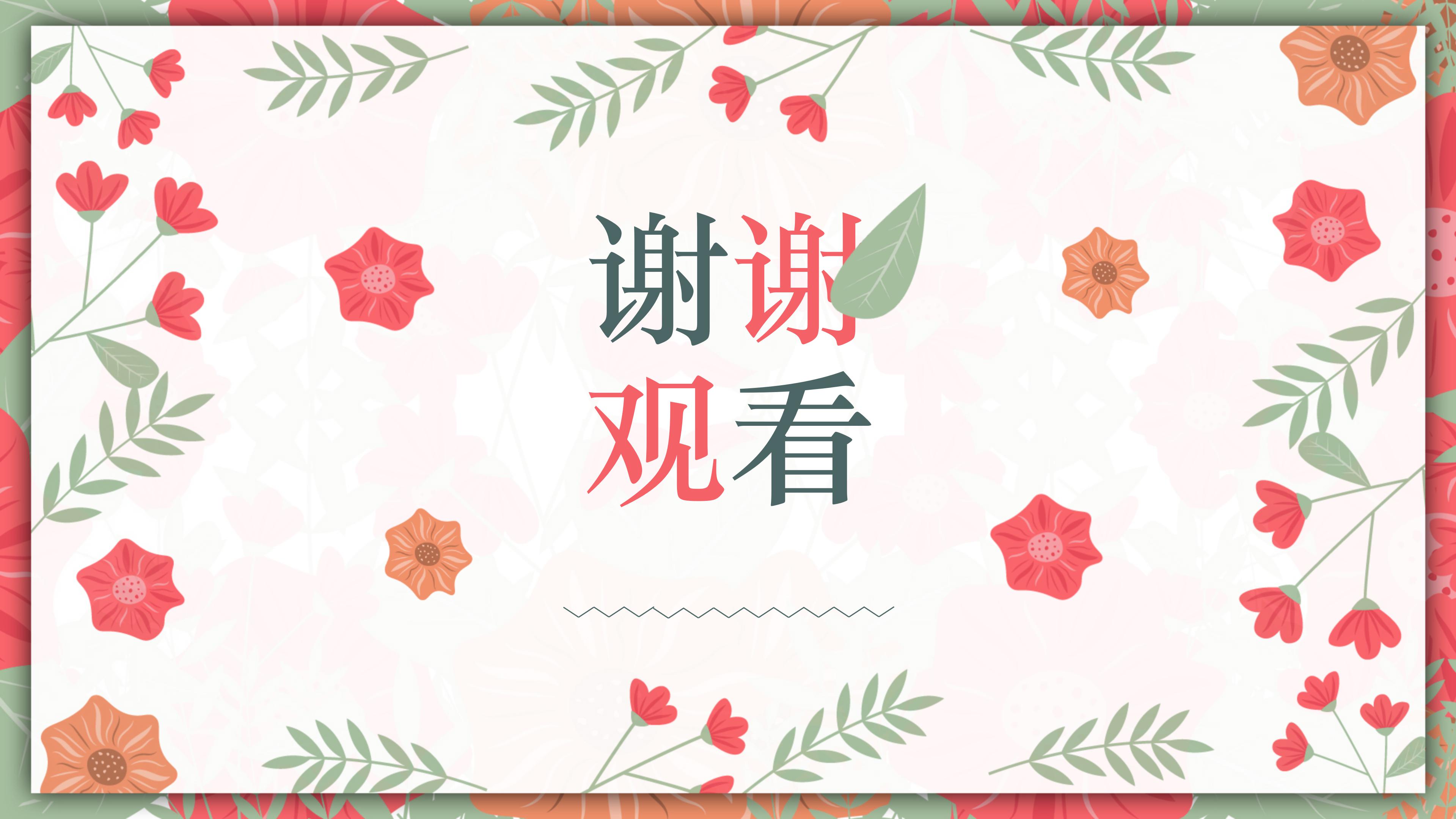 软件网络营销推广ppt模板