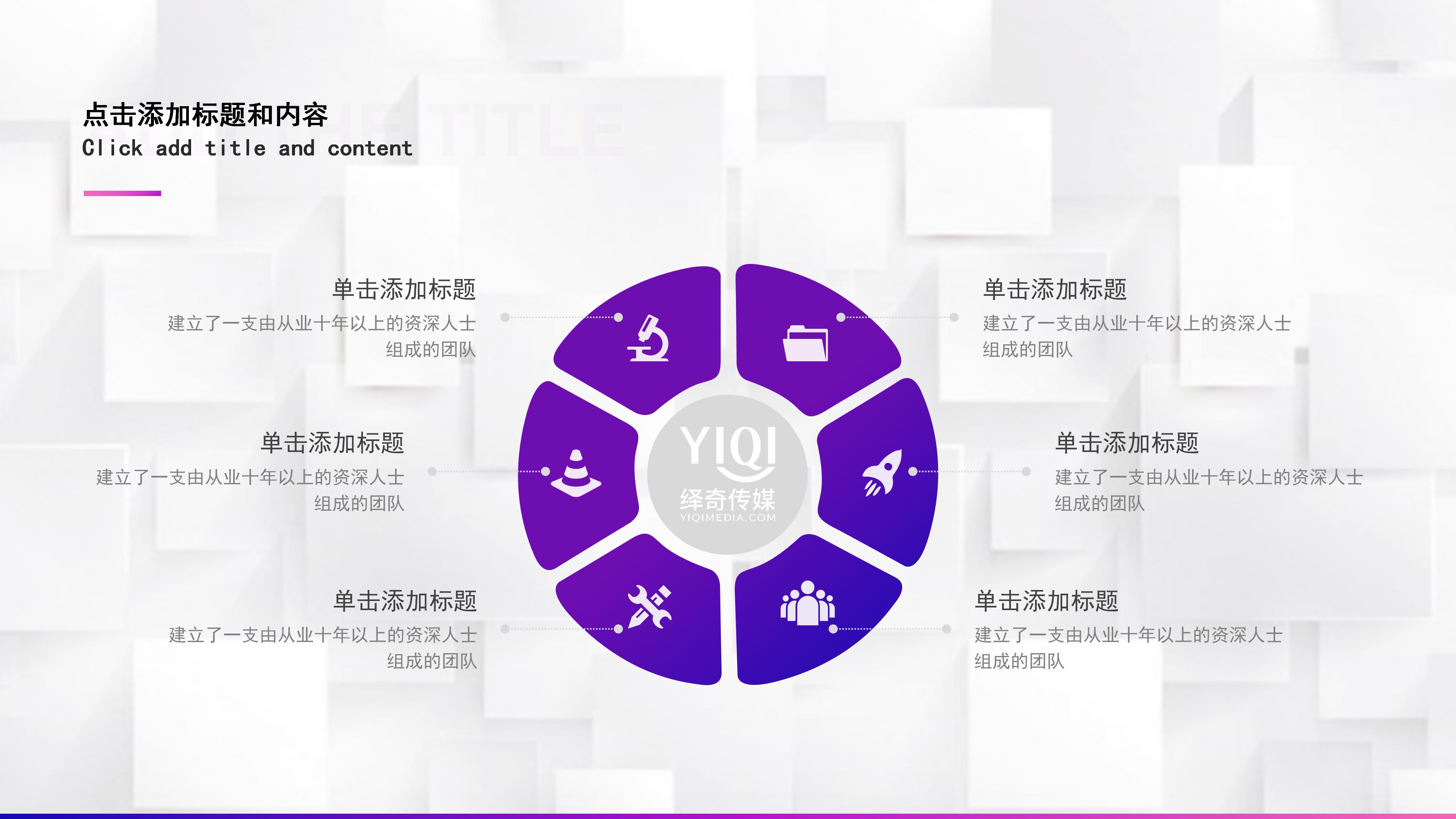 幼儿园信息化发展ppt模板