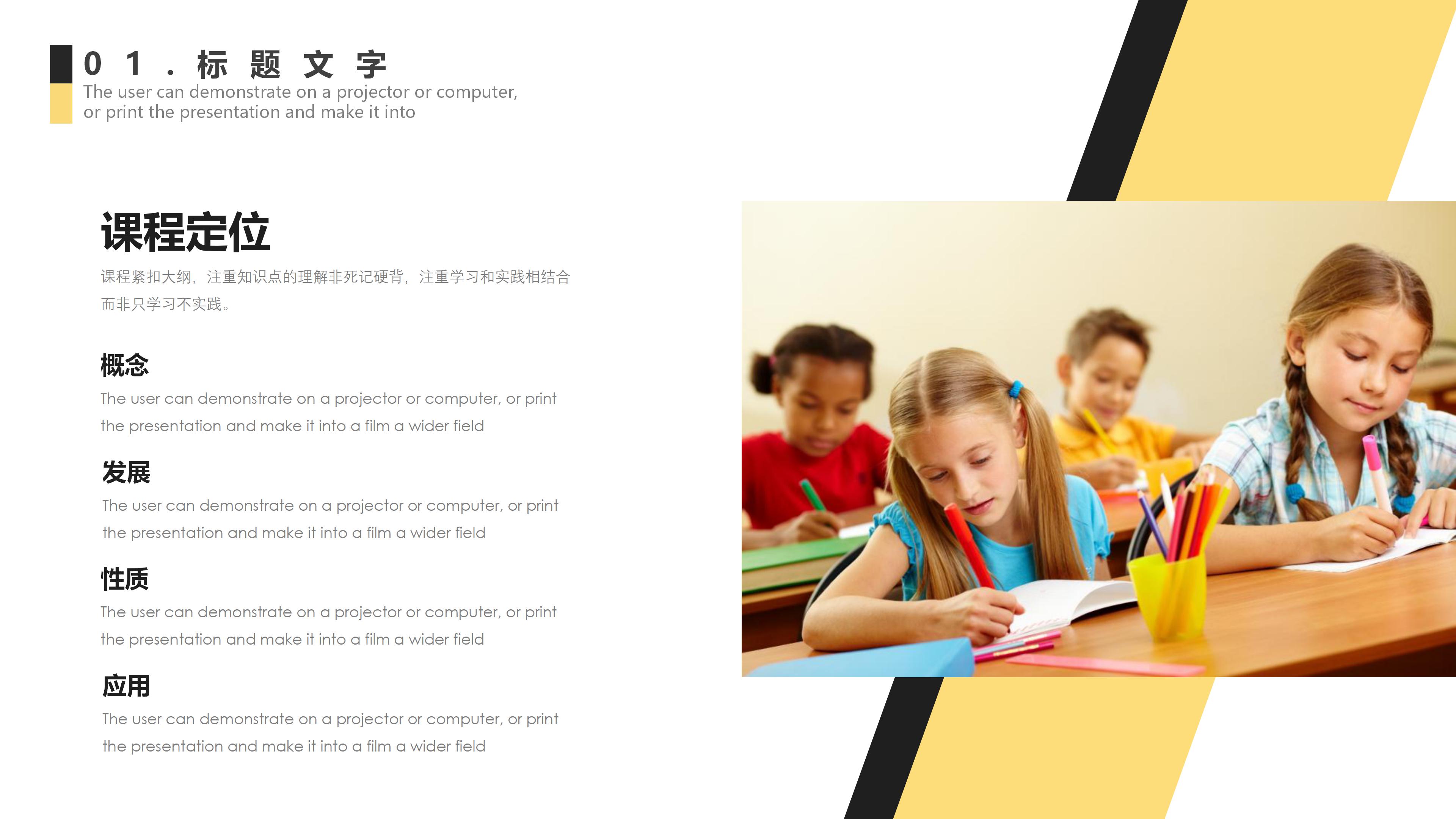 幼儿园发展过程ppt模板