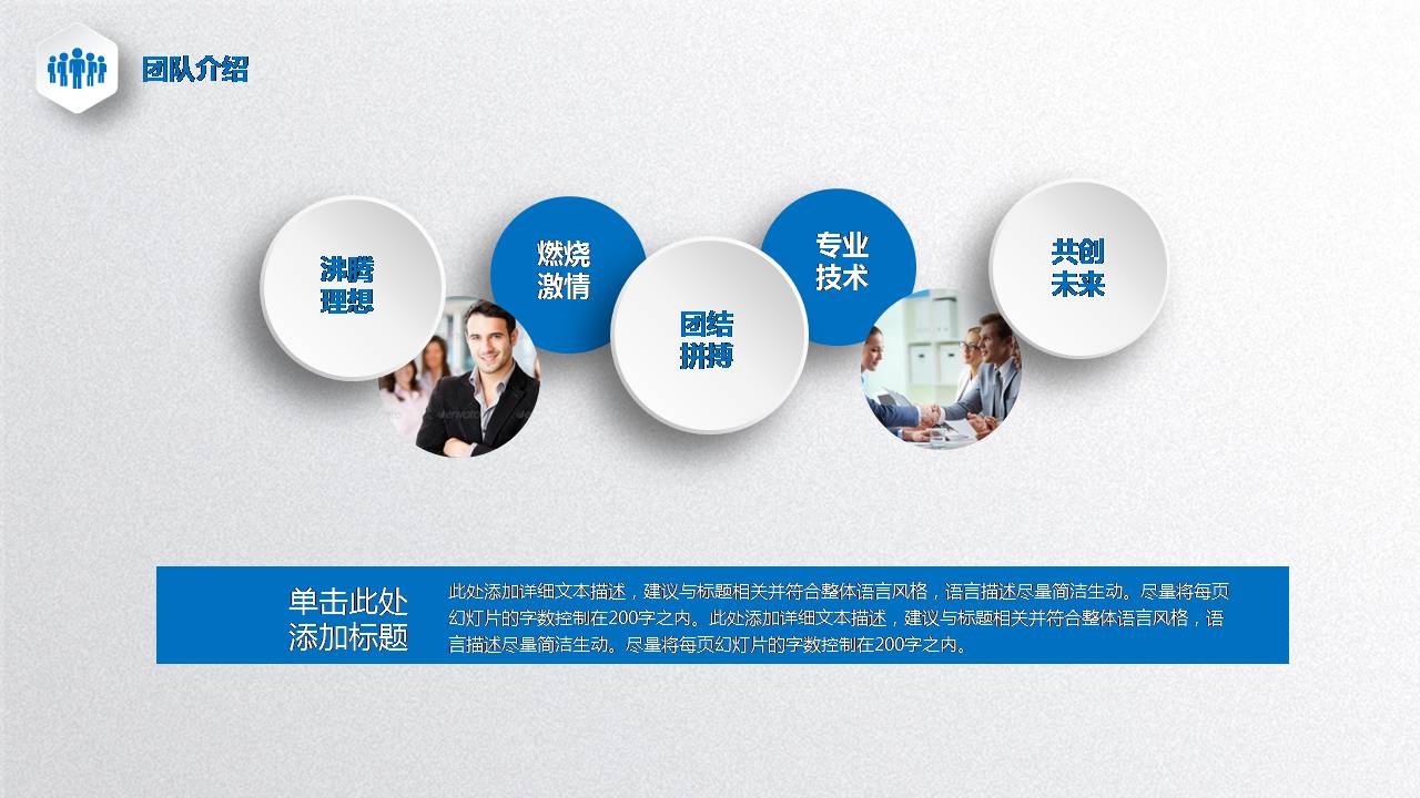 高端大气企业介绍ppt模板