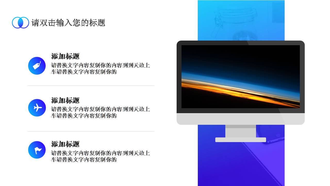 ppt创意设计渐变商务ppt模板