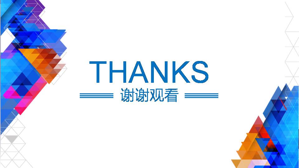 彩色炫彩工作总结ppt模板