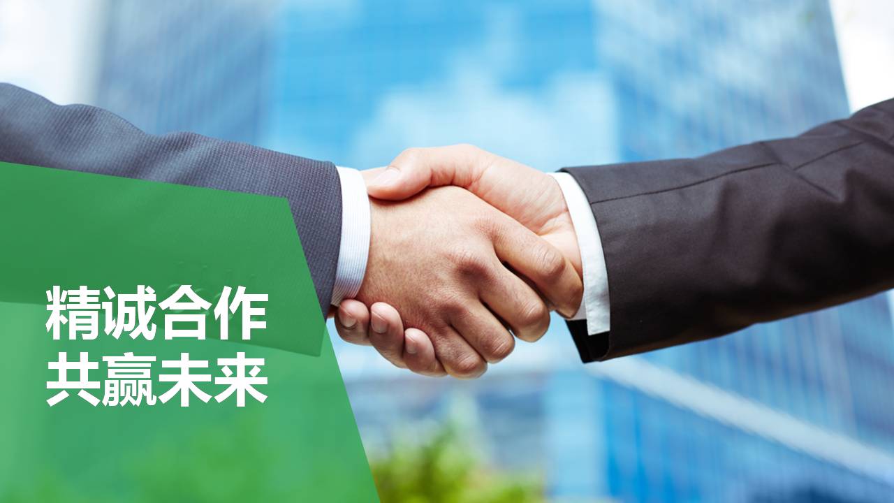 线条创意创业计划书ppt模板