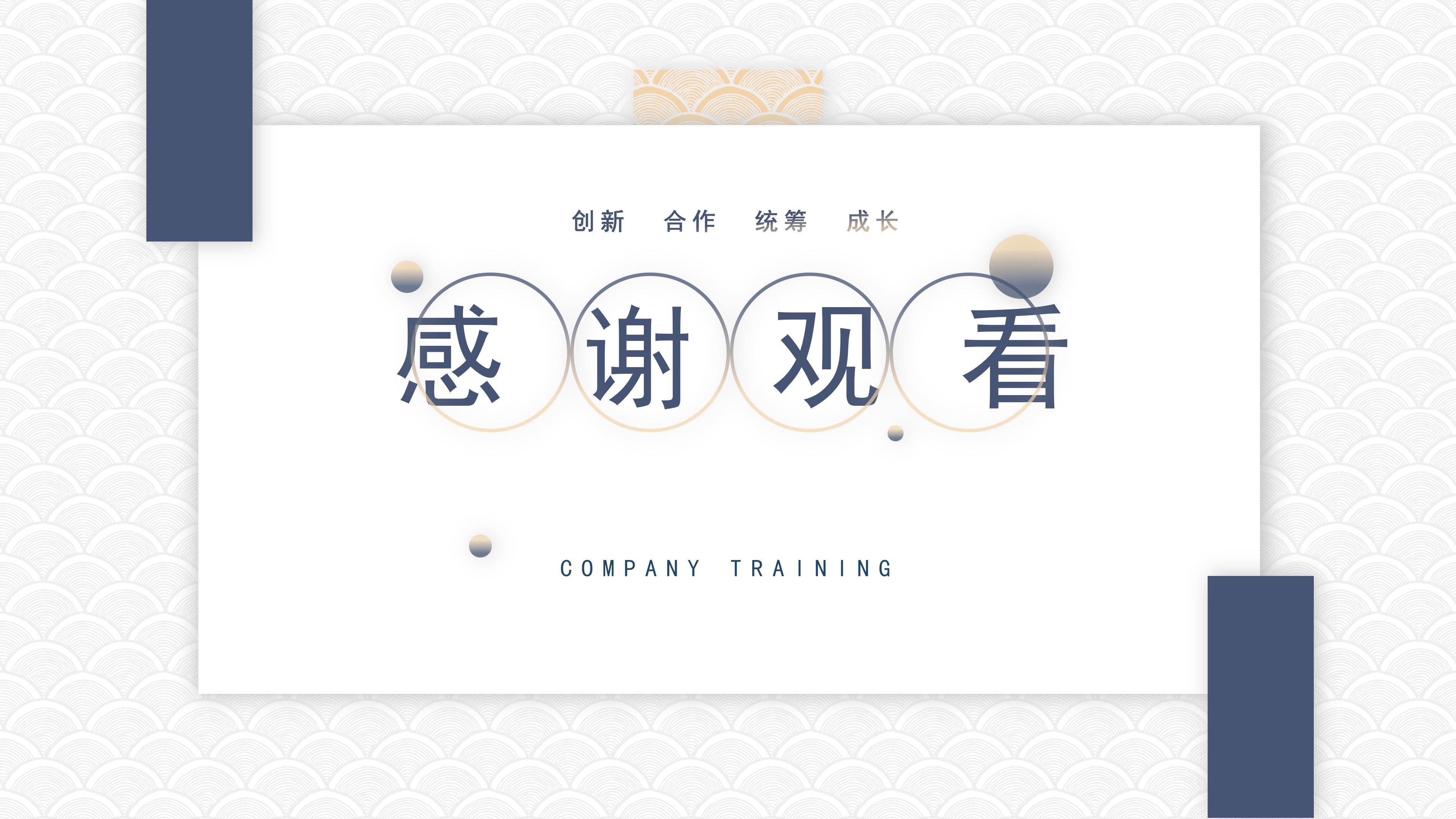 学前教育课程ppt模板