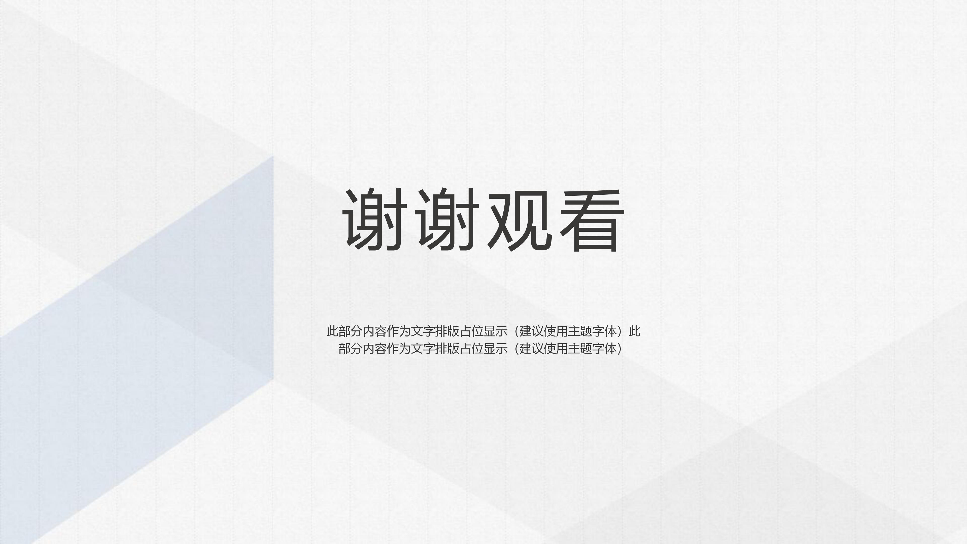 医院进修培训汇报ppt模板