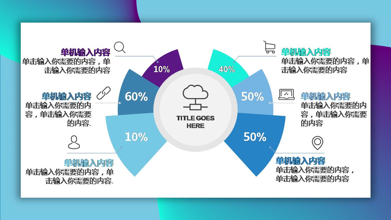 蓝色动感工作总结ppt