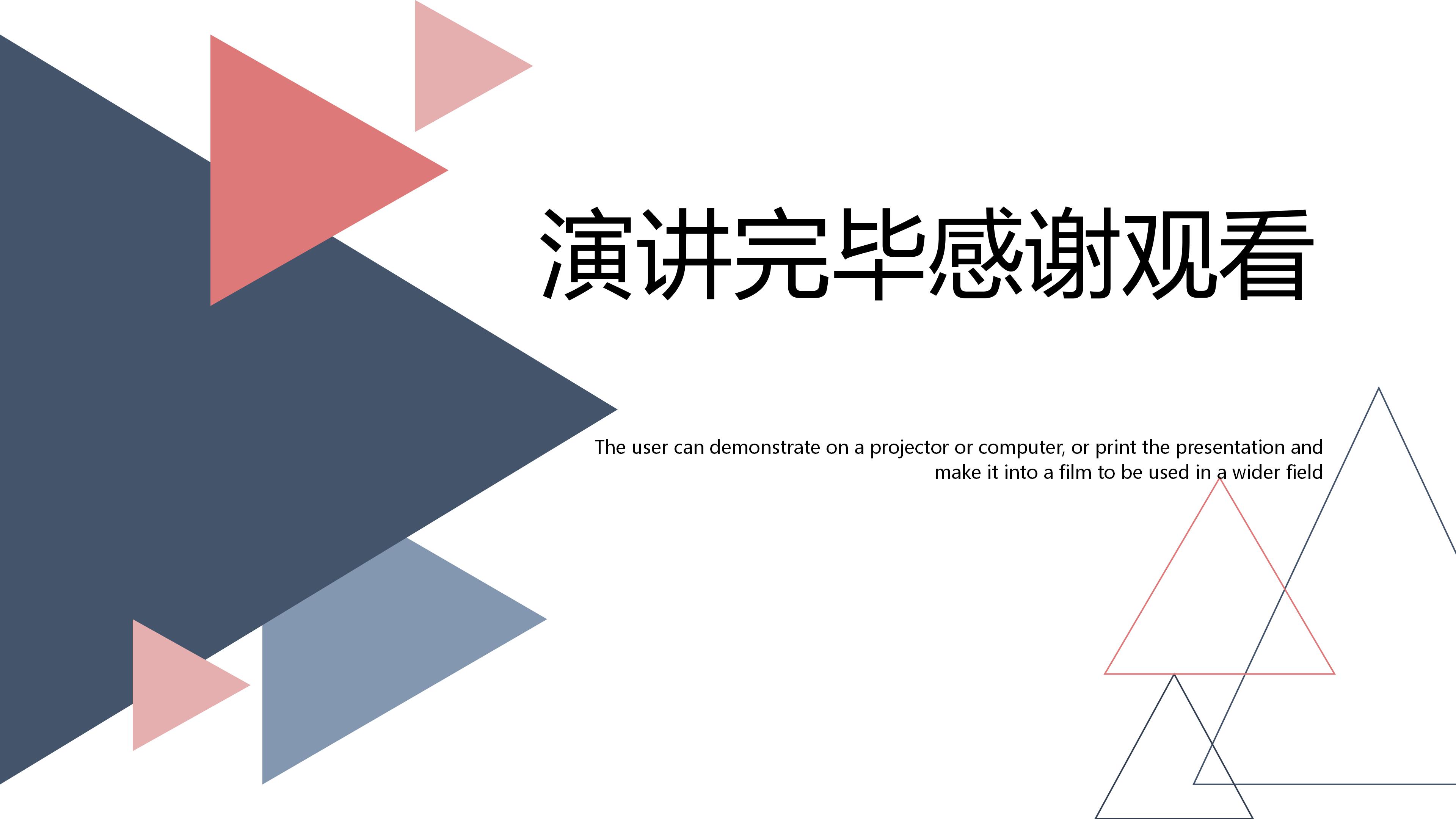 学前教育汇报ppt模板