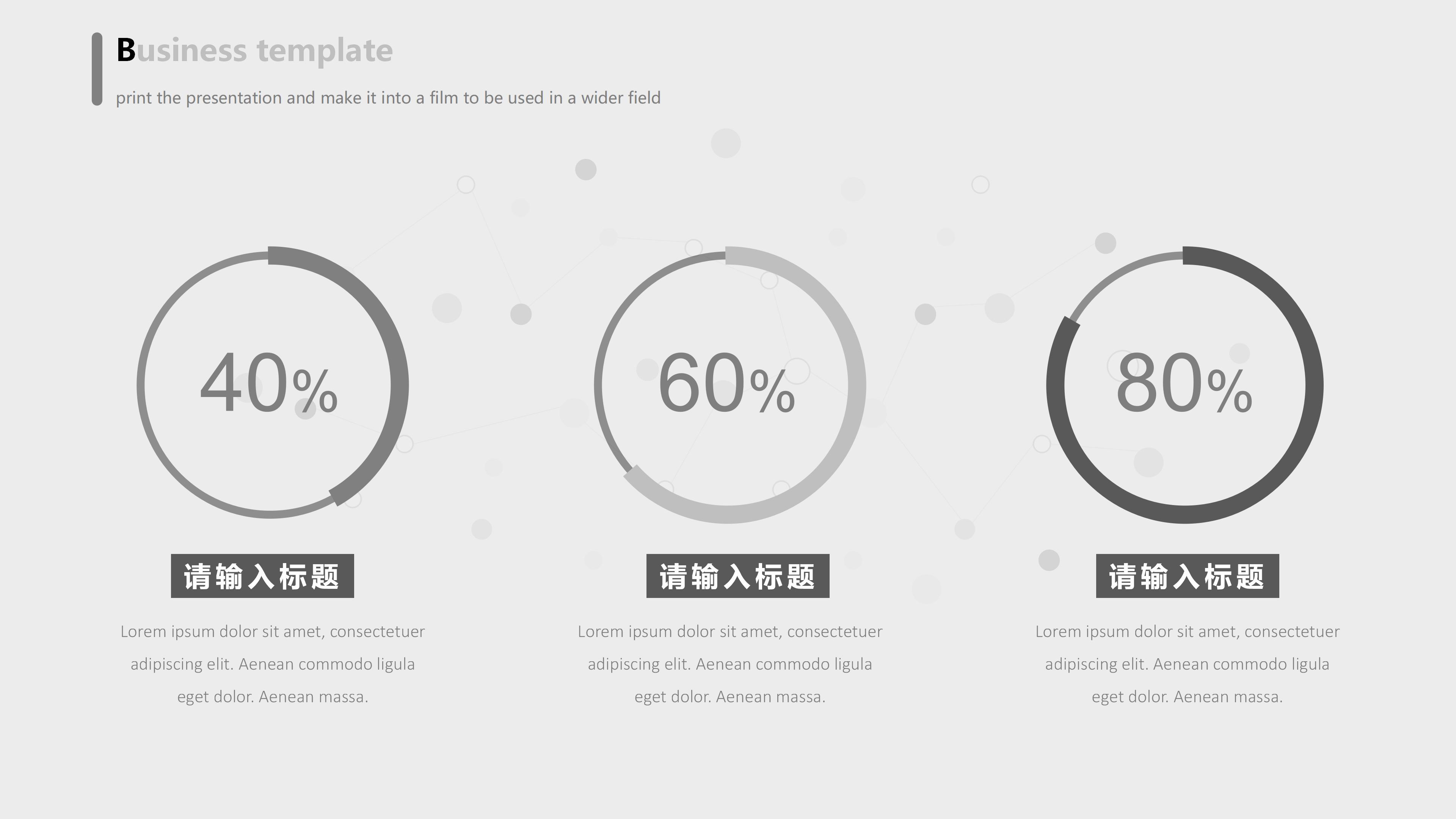 学前教育游戏ppt模板