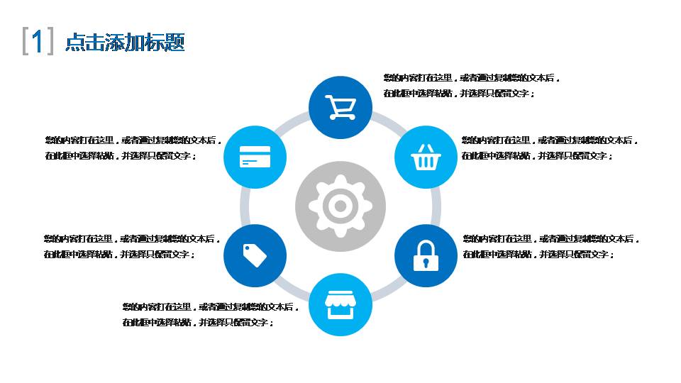 彩色炫彩工作总结ppt模板