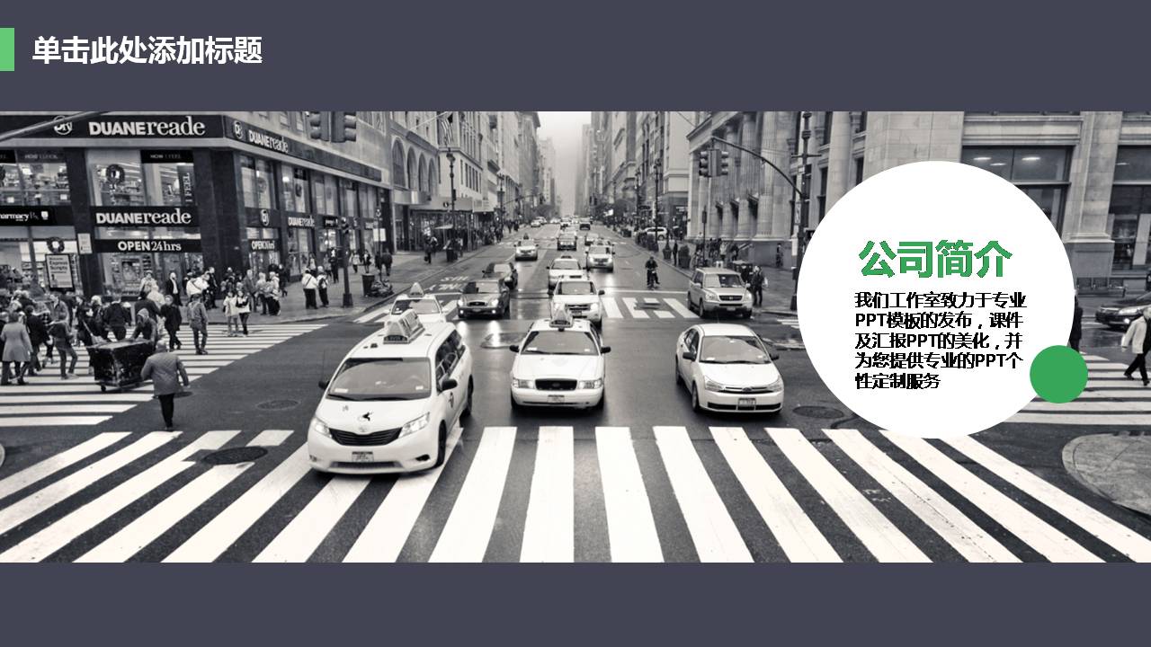 线条创意创业计划书ppt模板