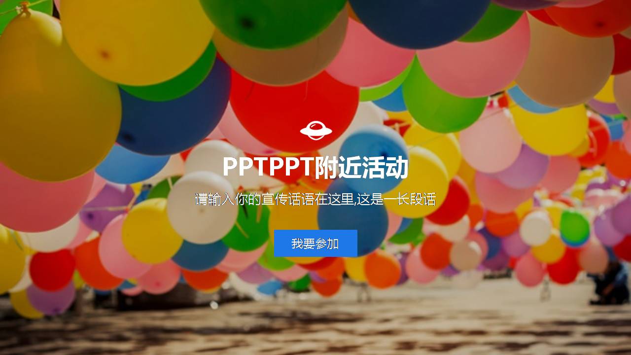 商品介绍计划ppt模板