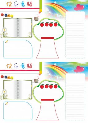 快乐暑假假期生活手抄报