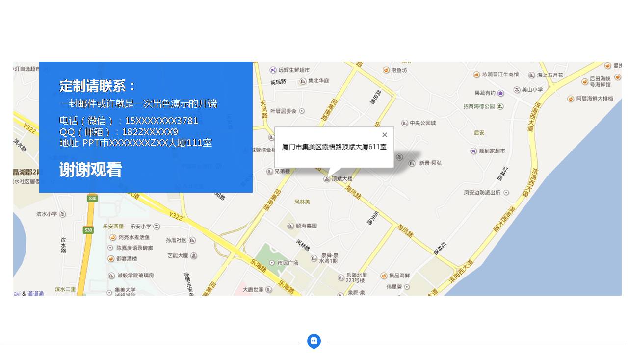 商品介绍计划ppt模板