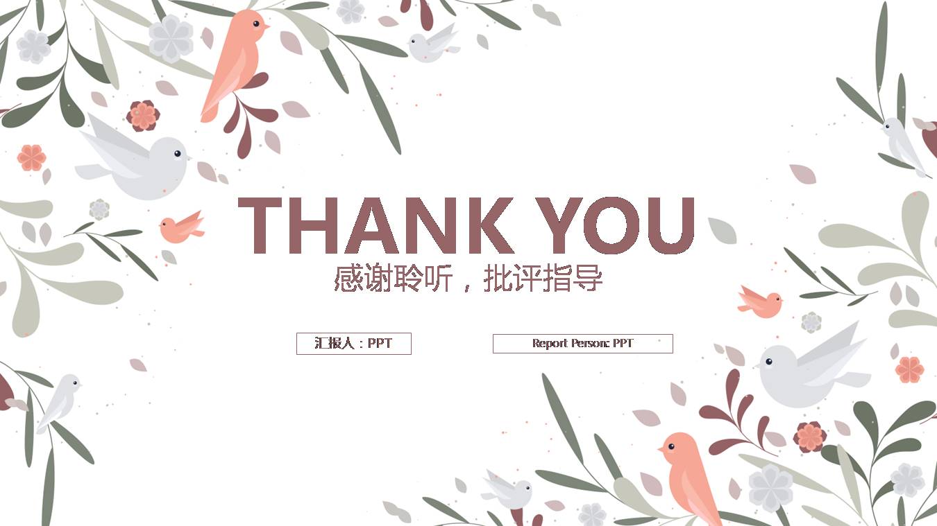 儿童教育工作计划ppt模板