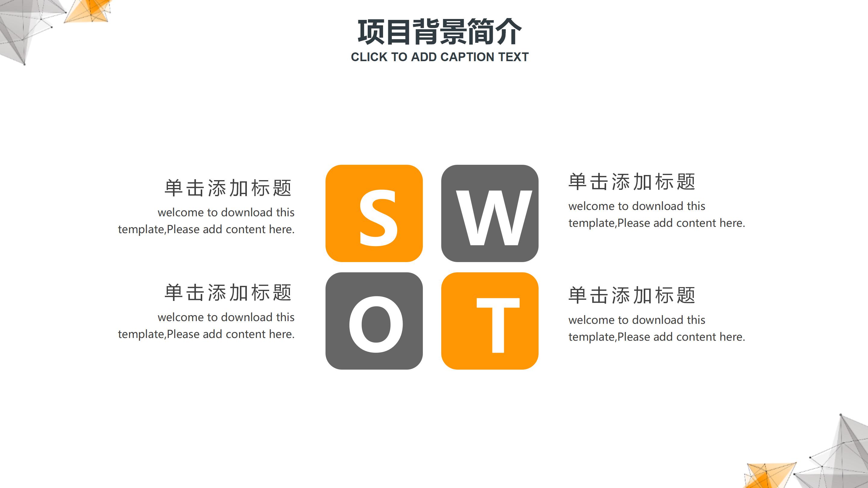 鼻出血护理个案ppt模板