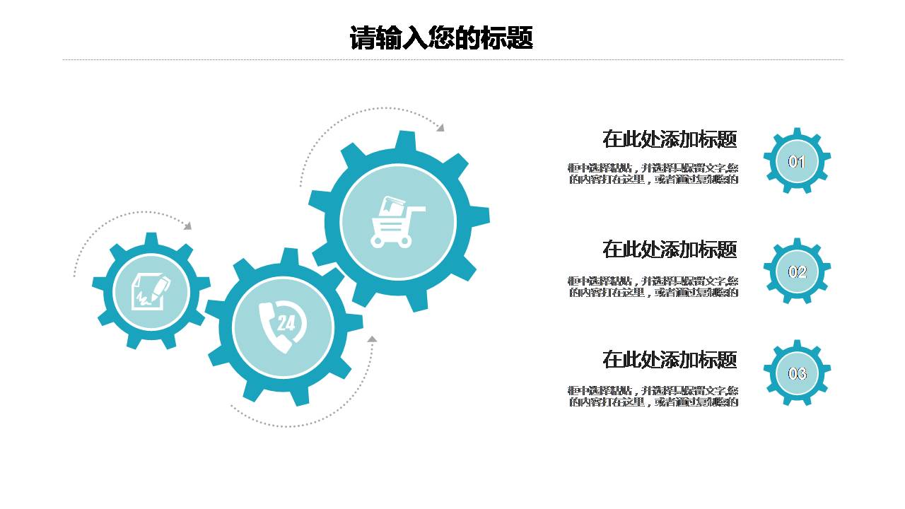 销售计划演讲ppt
