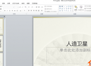 ppt怎么快速剪裁音频
