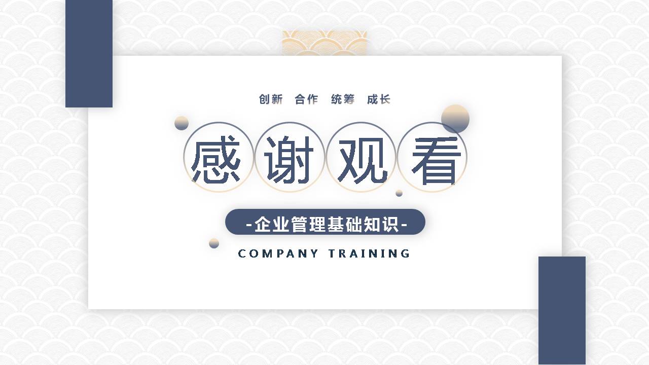 纯色的卡片风PPT模板