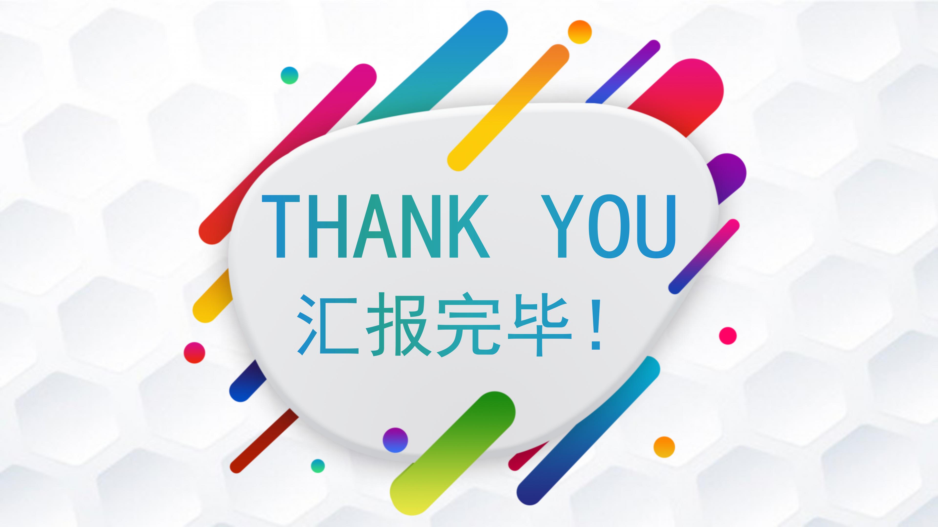 工厂项目企划案ppt模版