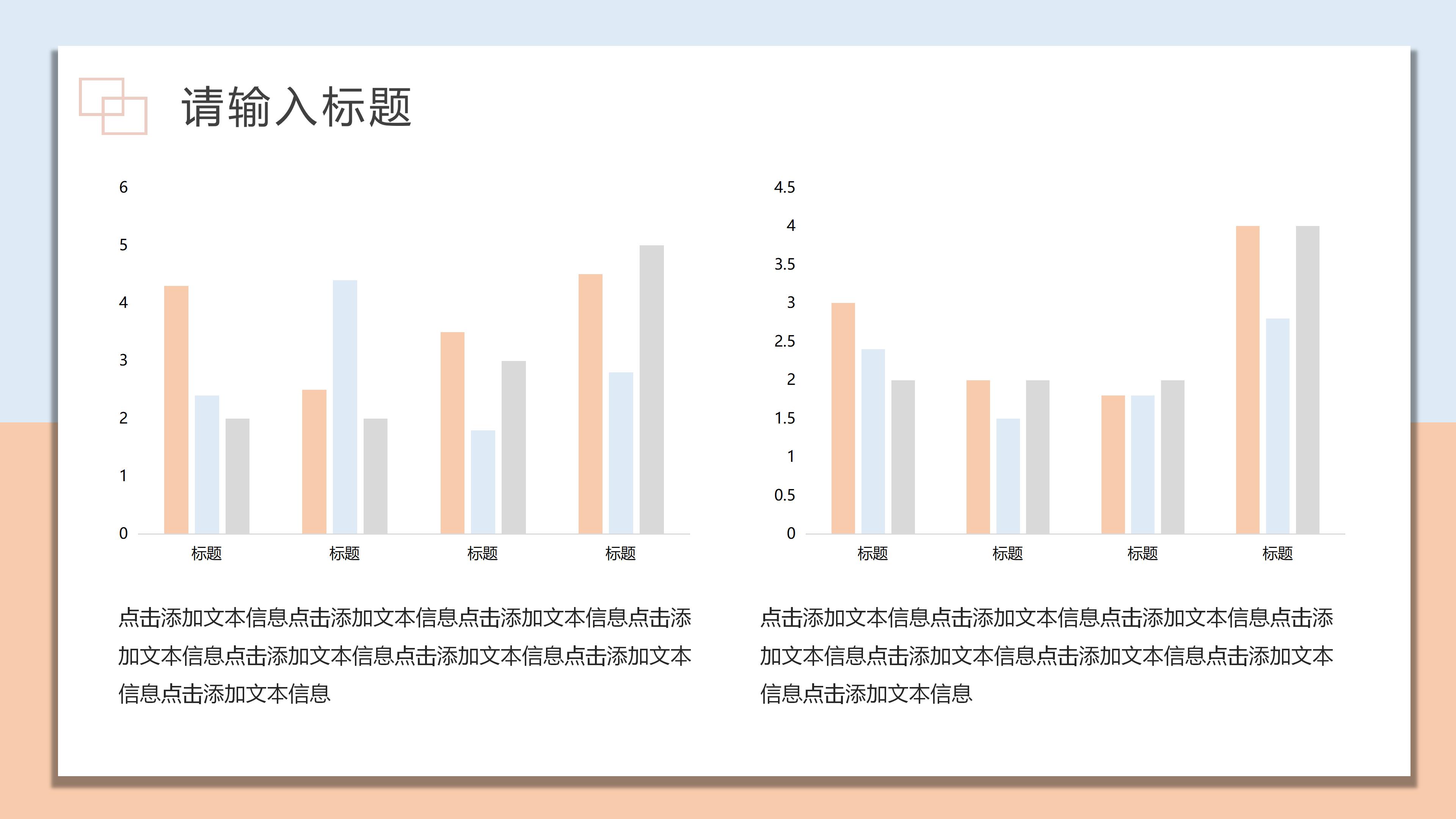 学校项目介绍ppt模板
