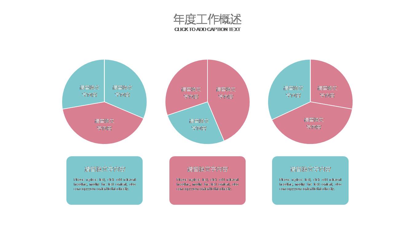 幼儿园体术彩绘ppt模板