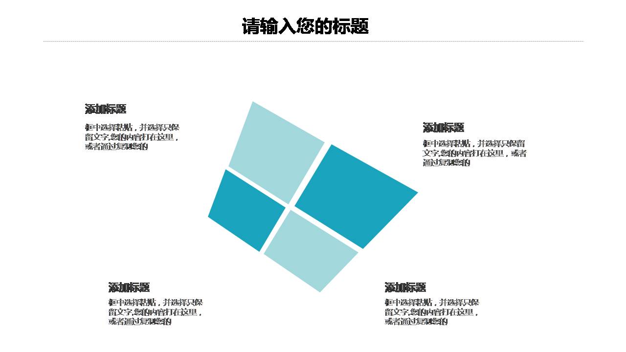 销售计划演讲ppt