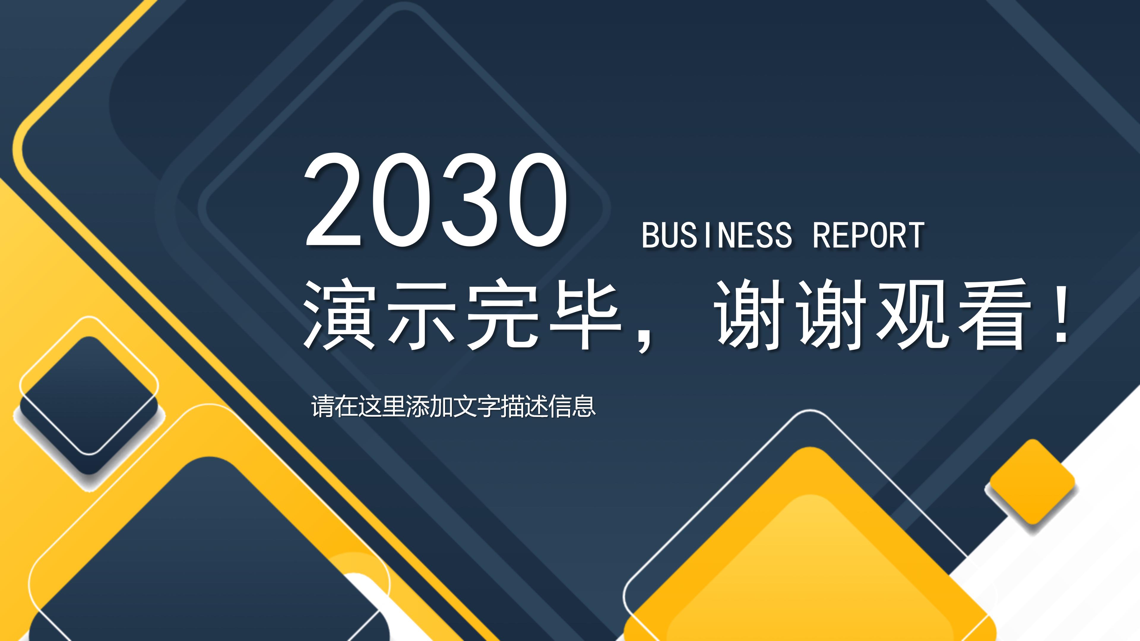 化妆品创业项目介绍ppt模板