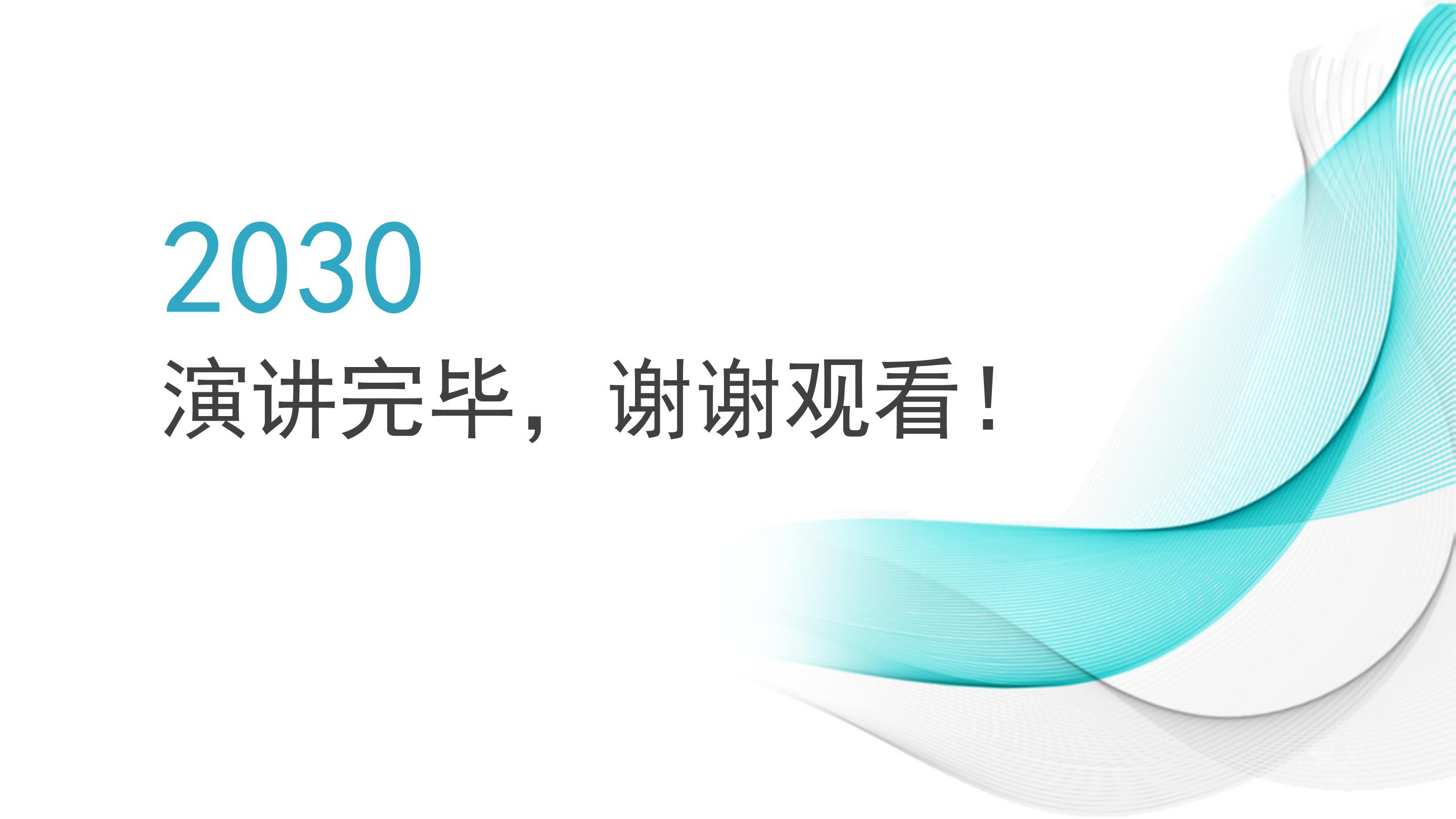 软件测试周报ppt模板