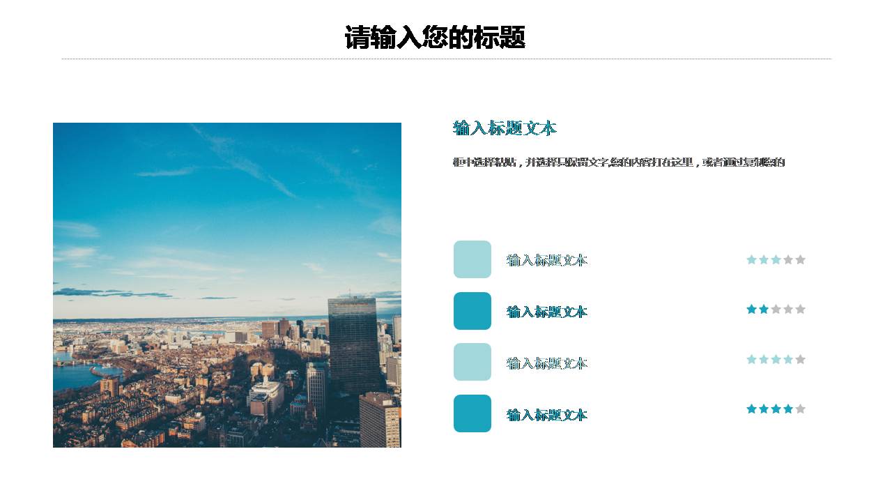 销售计划演讲ppt