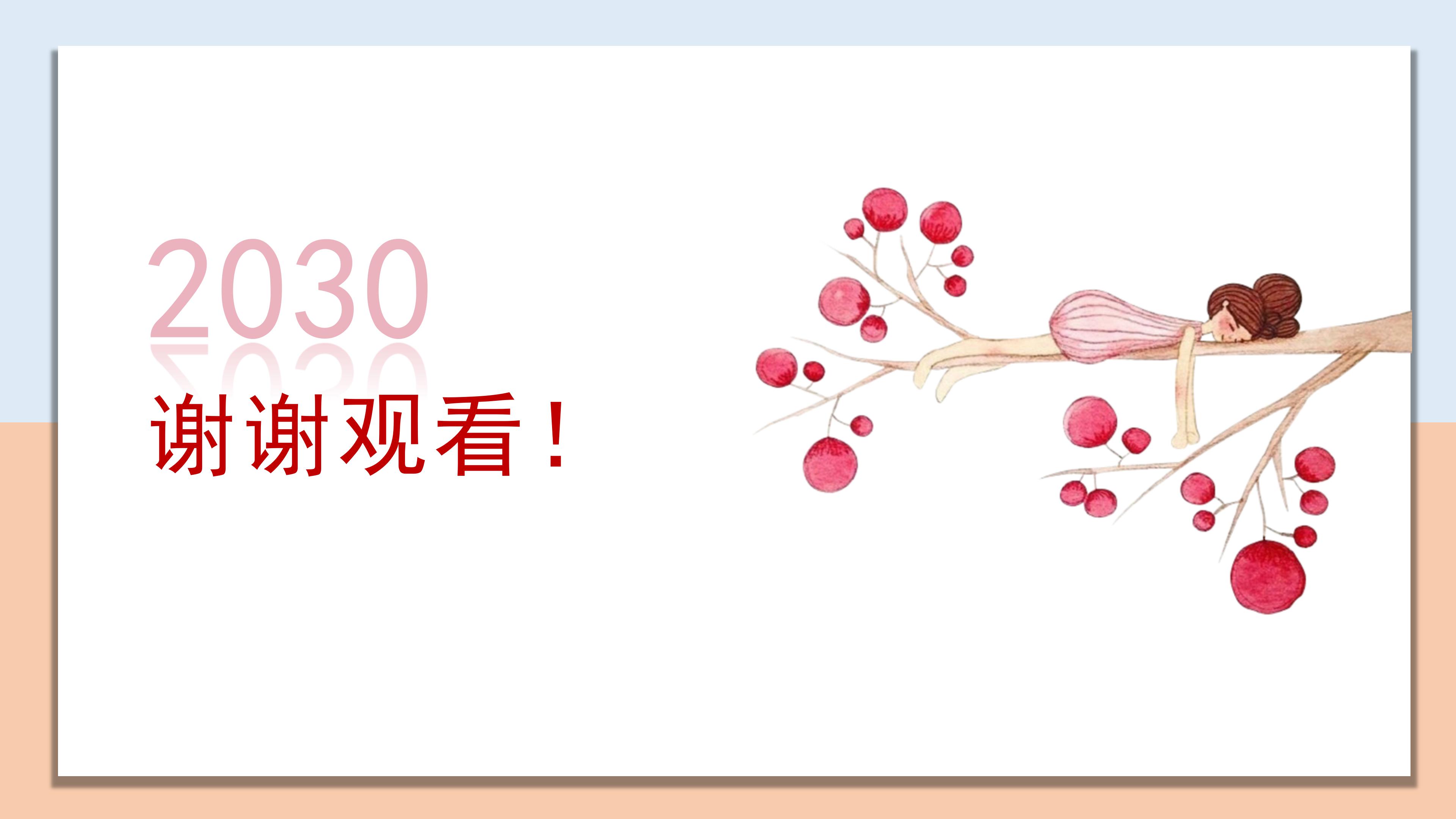 学校项目介绍ppt模板