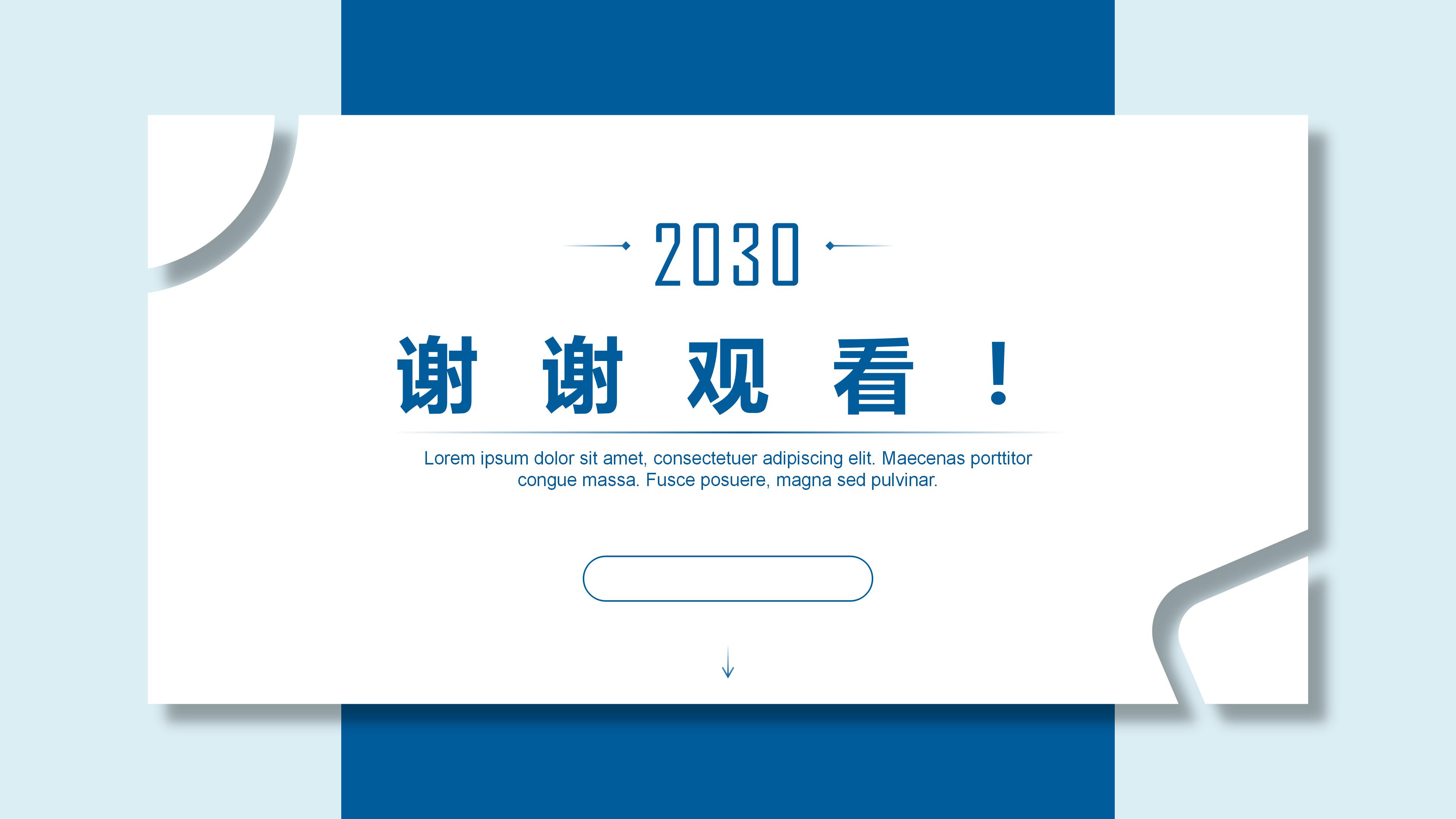 员工培训绩效考核ppt模板