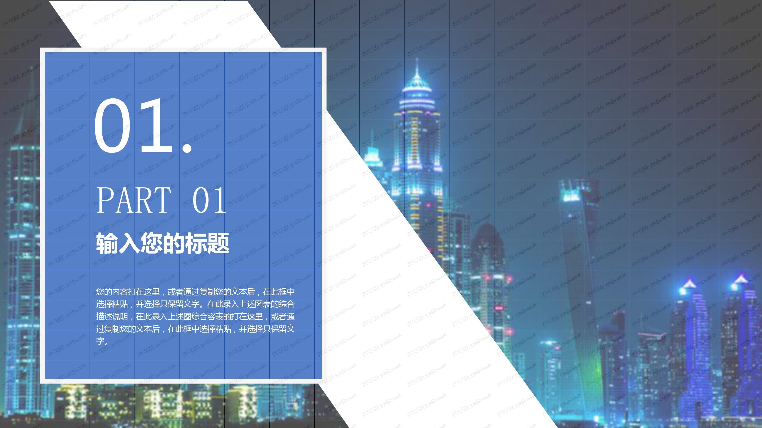 蓝白简约商务风工作总结汇报ppt模板