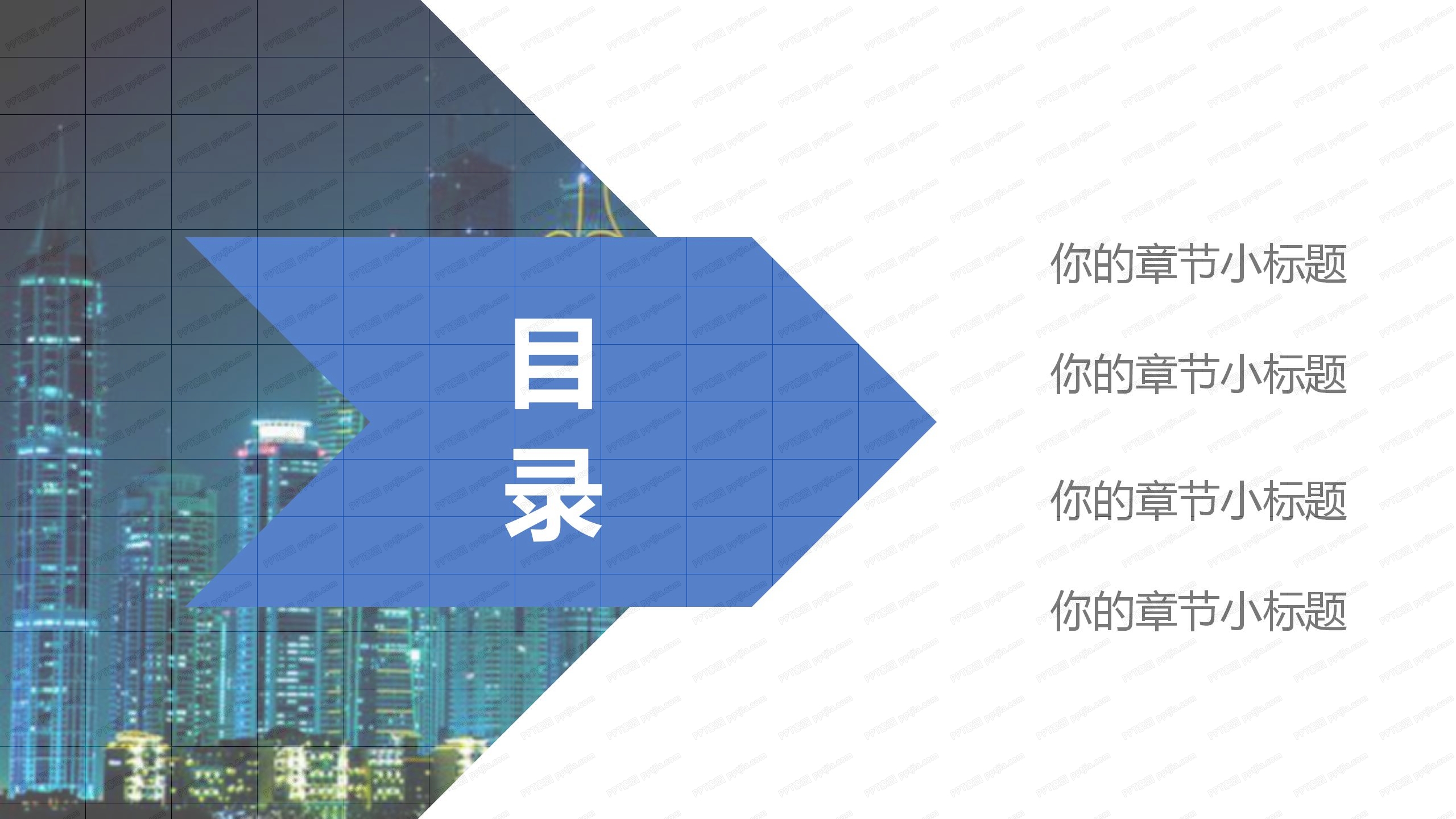 蓝白简约商务风工作总结汇报ppt模板