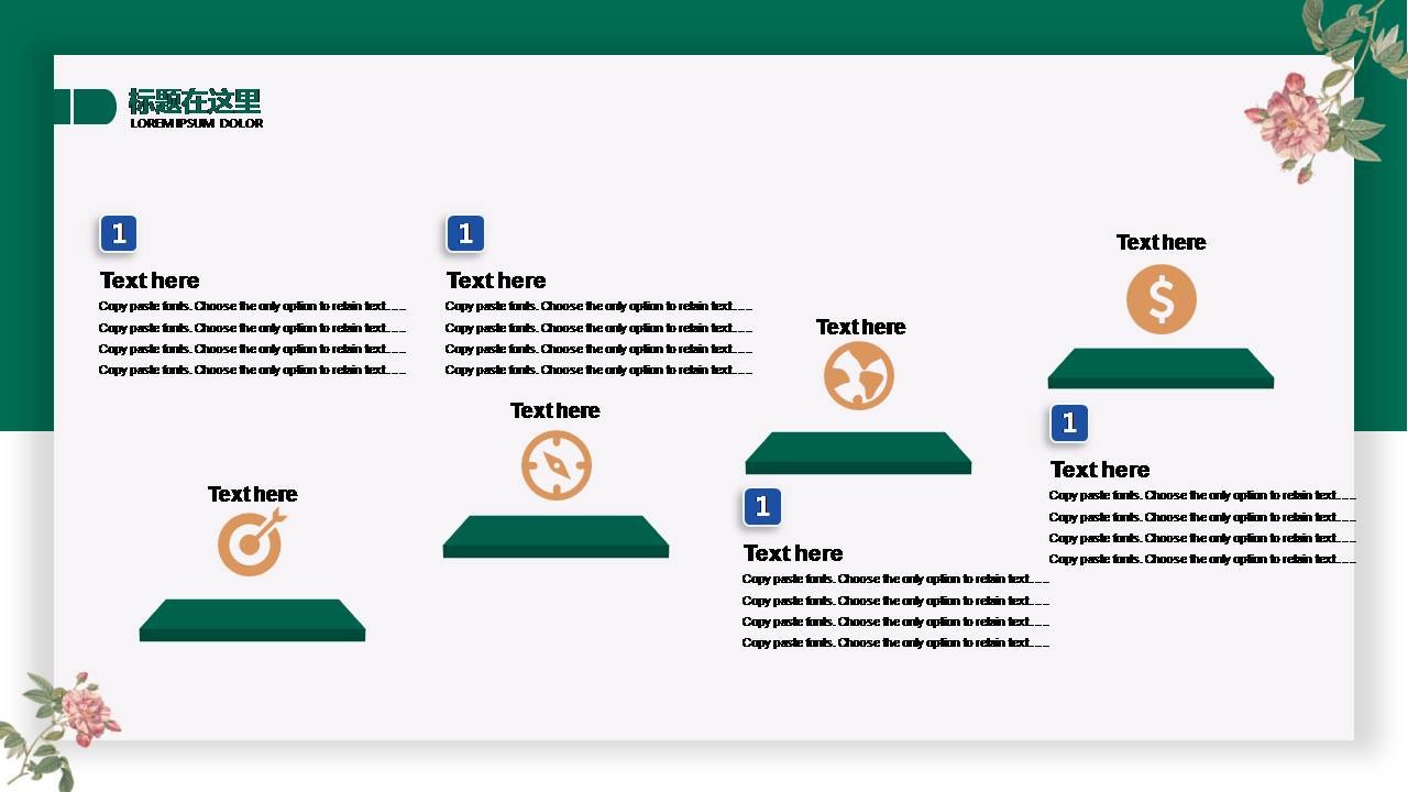 小清新唯美卡片UI风ppt模板