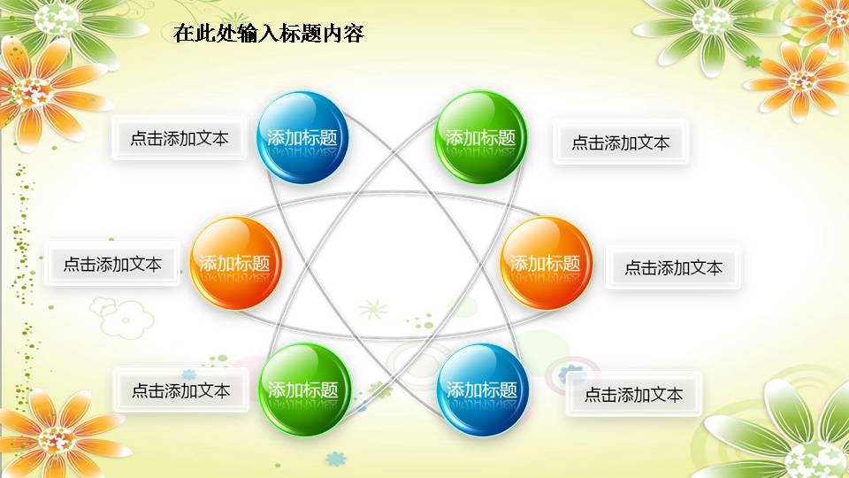 幼儿园家长会ppt模板