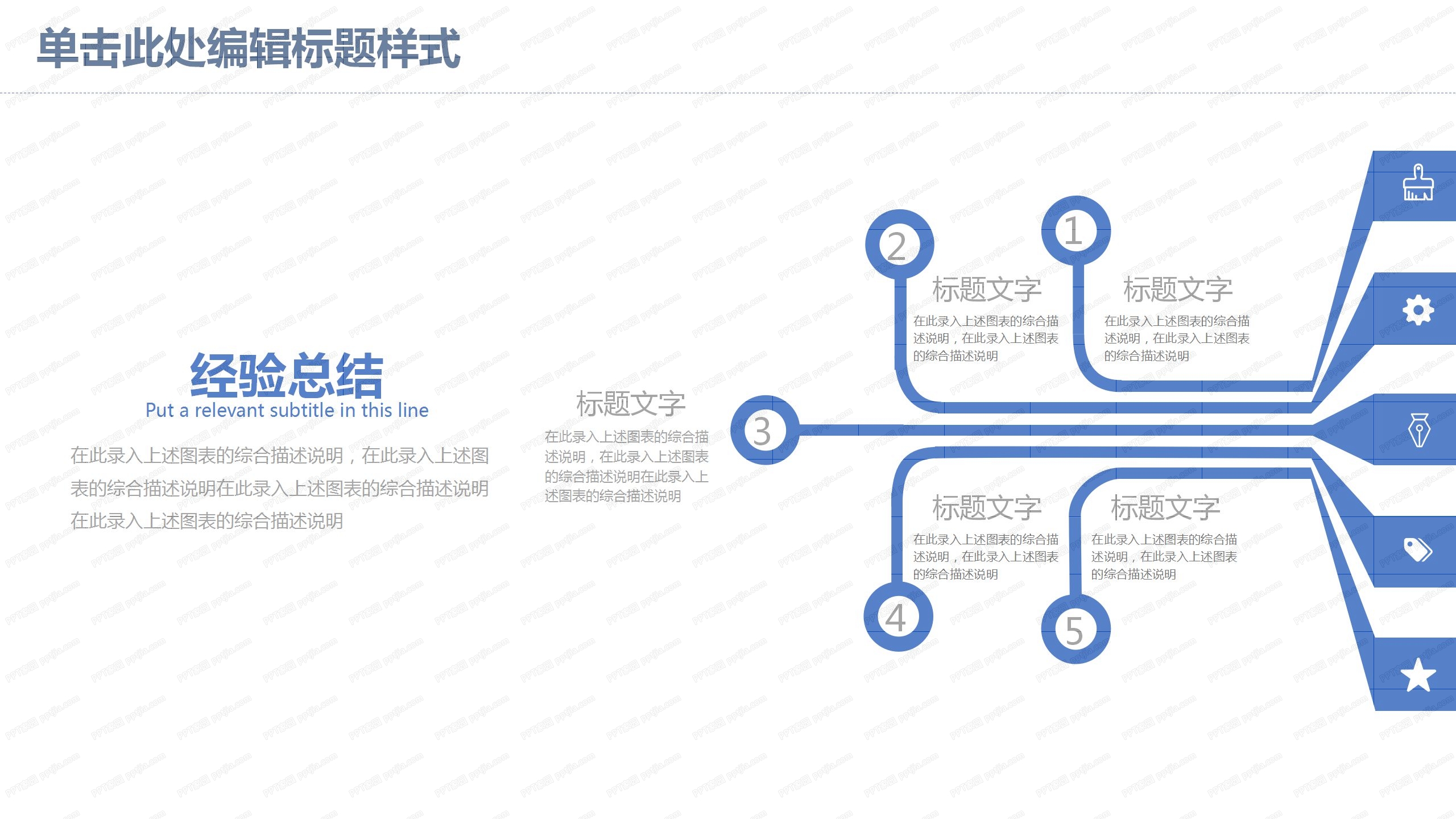 蓝白简约商务风工作总结汇报ppt模板