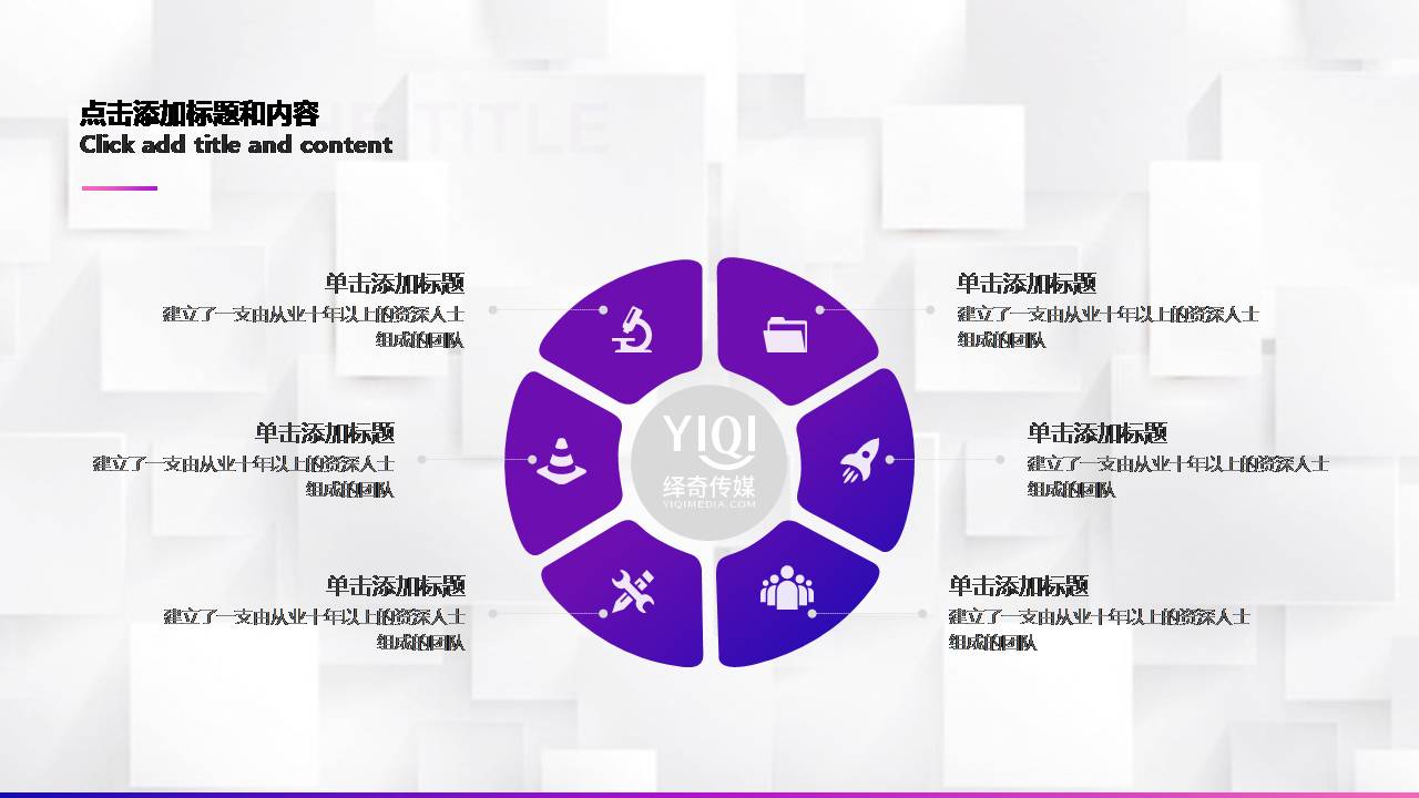 紫色商务通用ppt模板