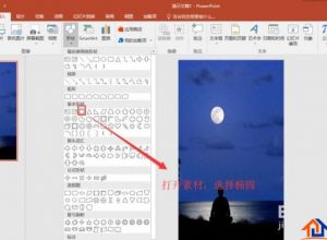 PPT怎么制作烟花绽放的动画