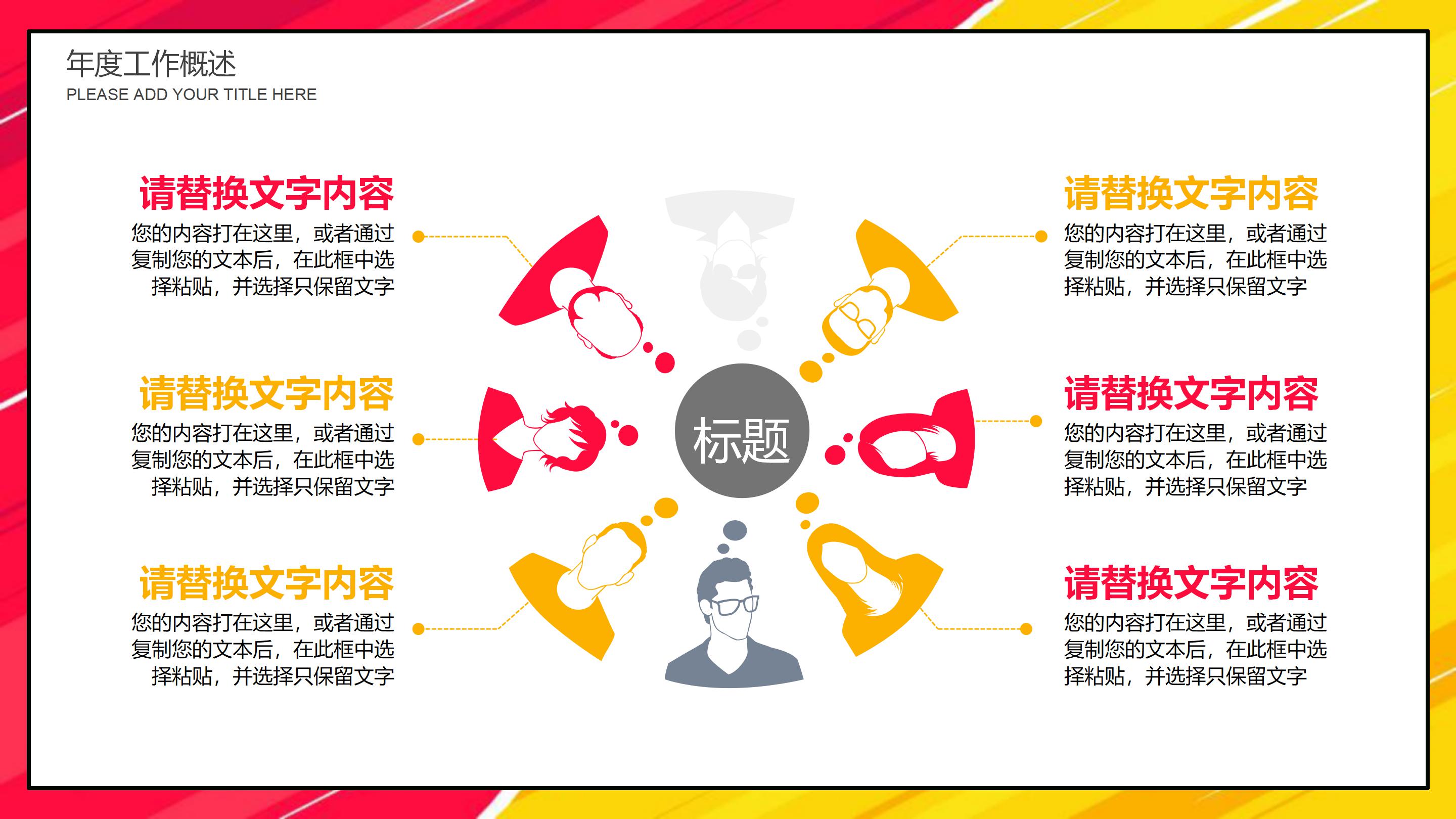 工厂月度生产例会ppt模板