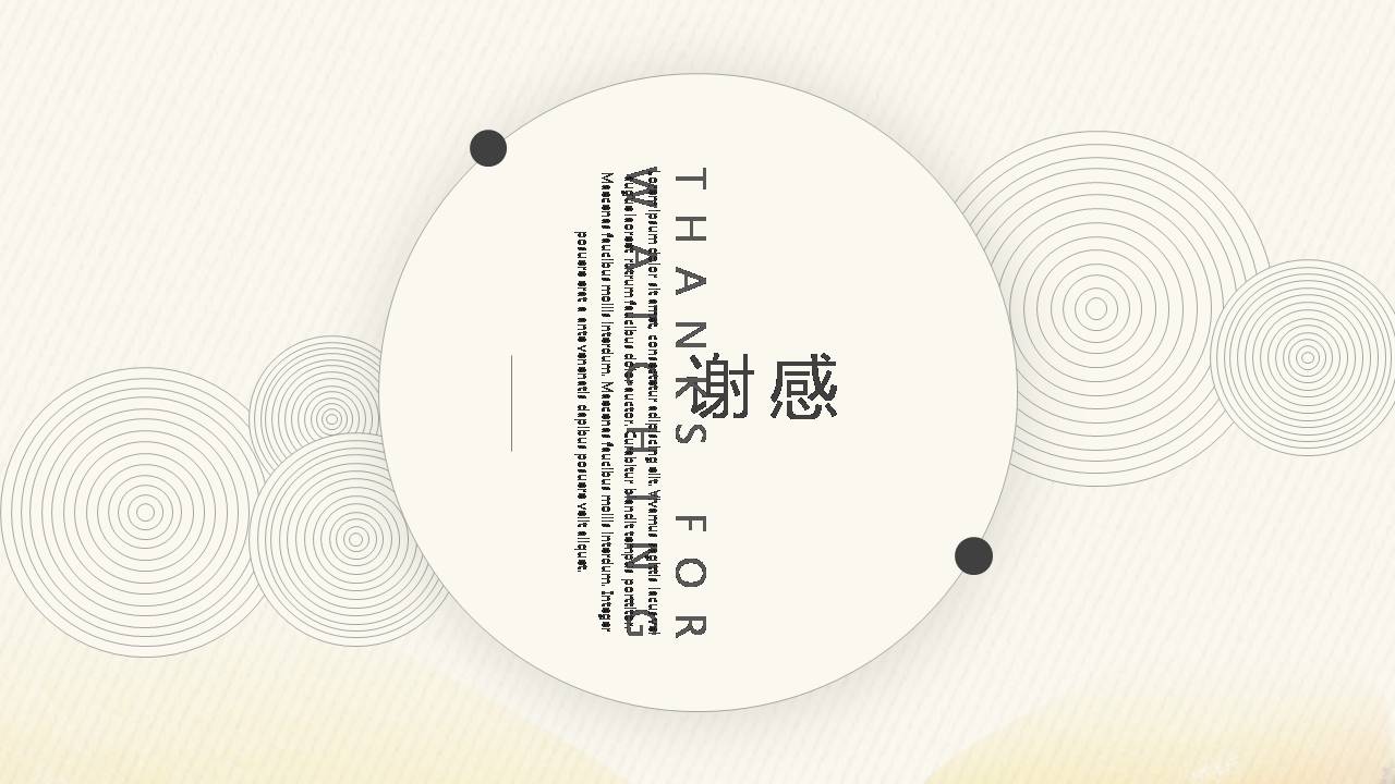 极简线条圆形商务ppt模板