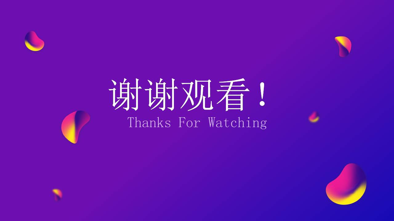 紫色商务通用ppt模板