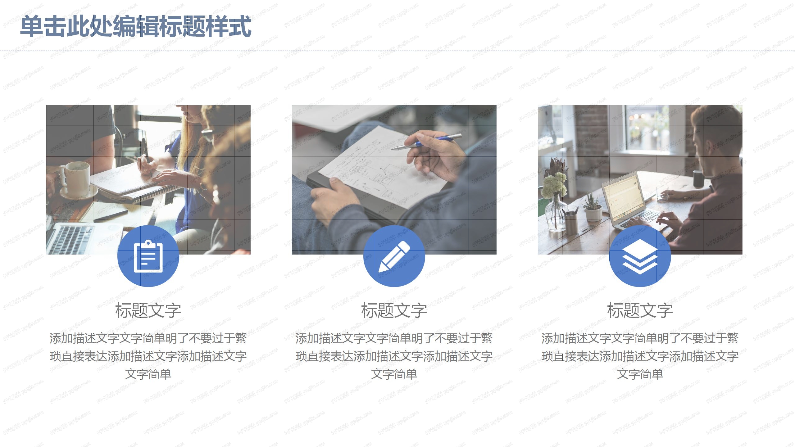 蓝白简约商务风工作总结汇报ppt模板