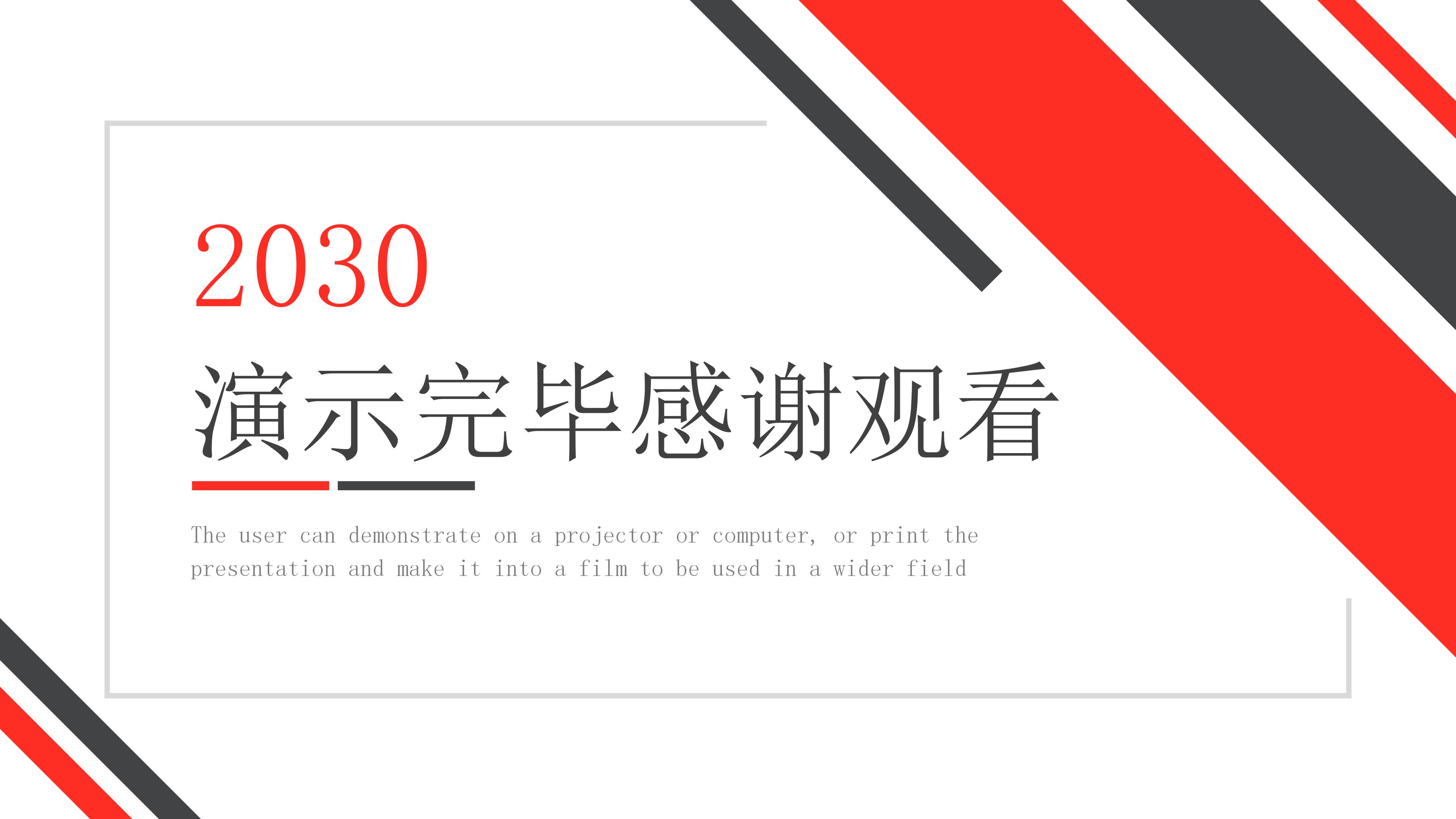 安卓项目小组答辩ppt模板