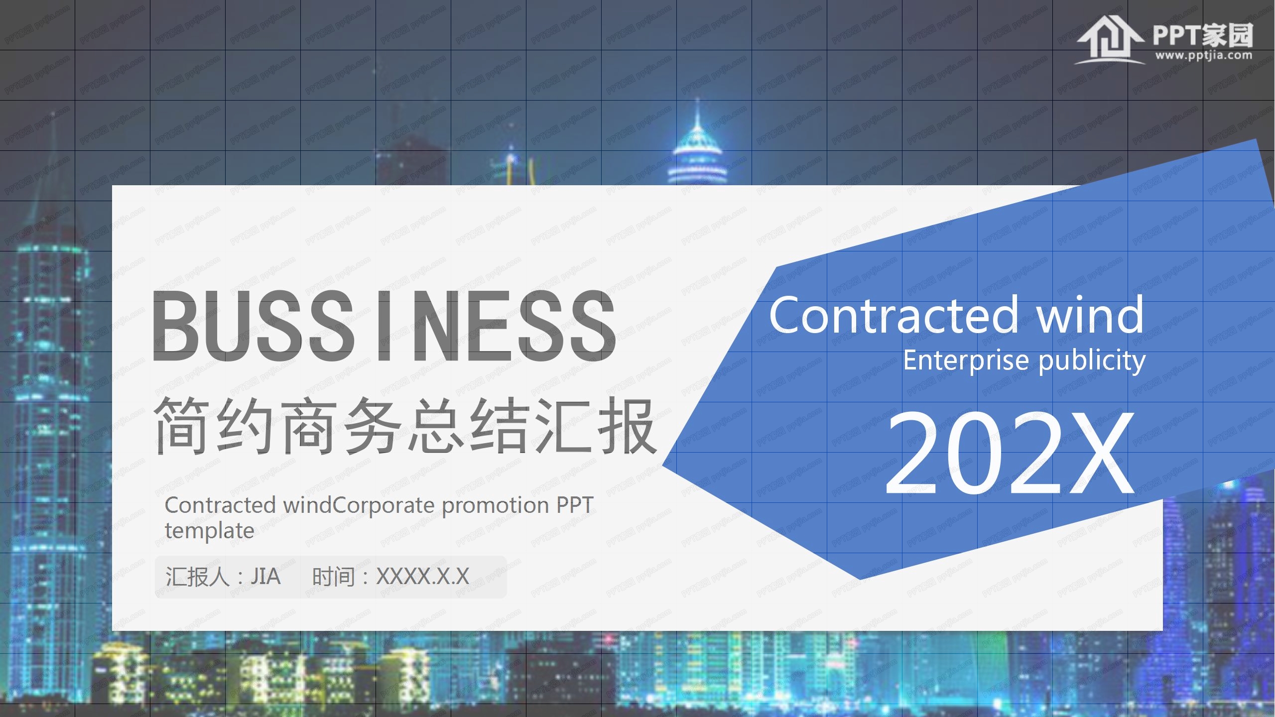 蓝白简约商务风工作总结汇报ppt模板