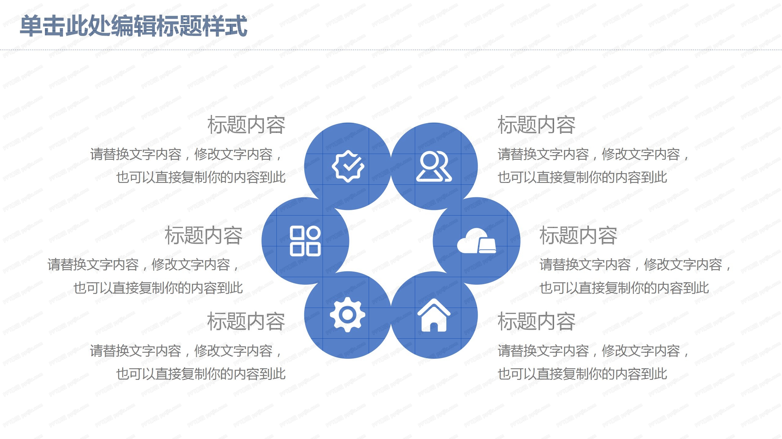 蓝白简约商务风工作总结汇报ppt模板